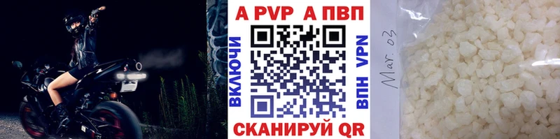 A-PVP Crystall наркота Ельня