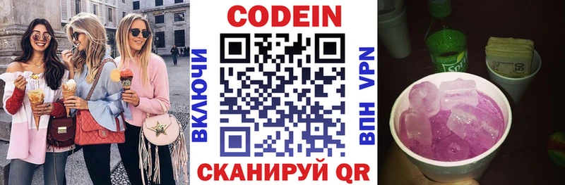 Codein Purple Drank  blacksprut ТОР  Ельня 
