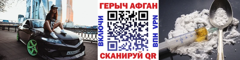 ГЕРОИН Heroin купить закладку Ельня