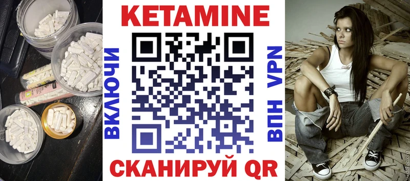 КЕТАМИН ketamine Ельня